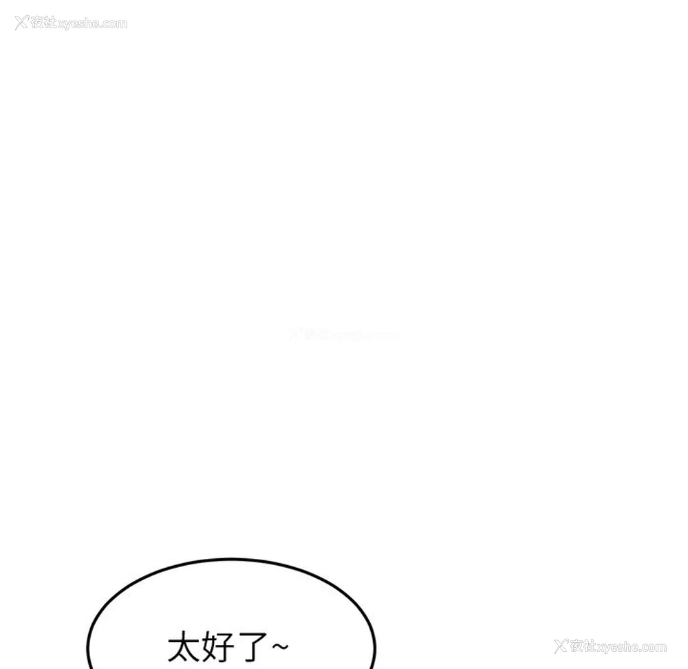106P - 重逢的初恋是继母