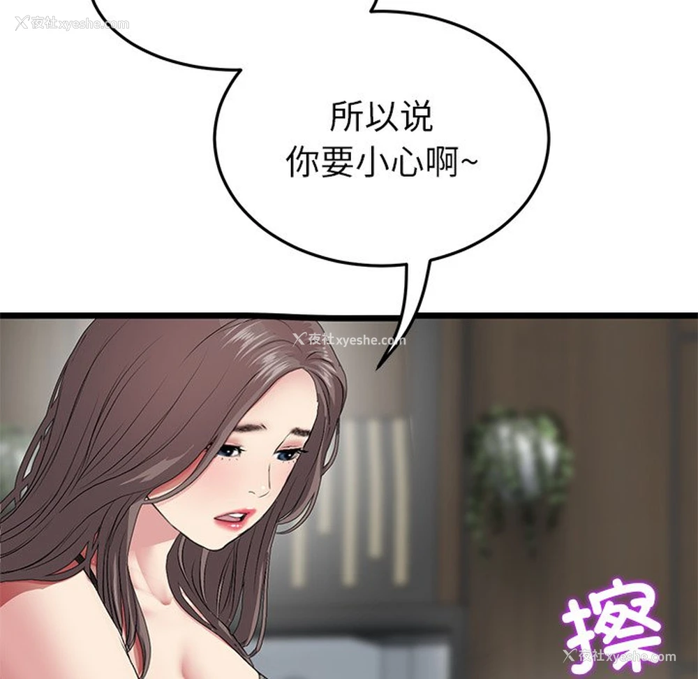 107P - 重逢的初恋是继母