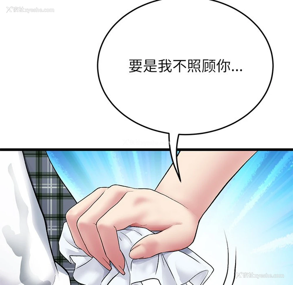 113P - 重逢的初恋是继母