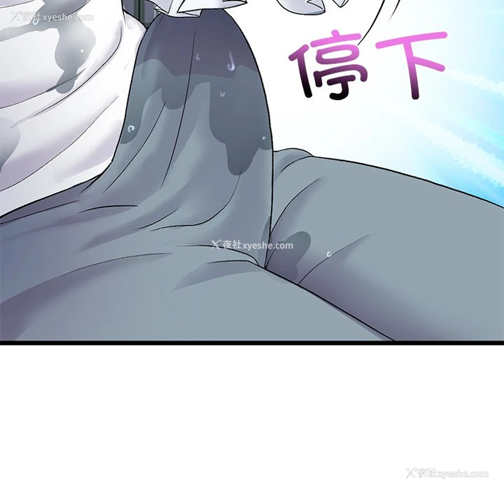 114P - 重逢的初恋是继母
