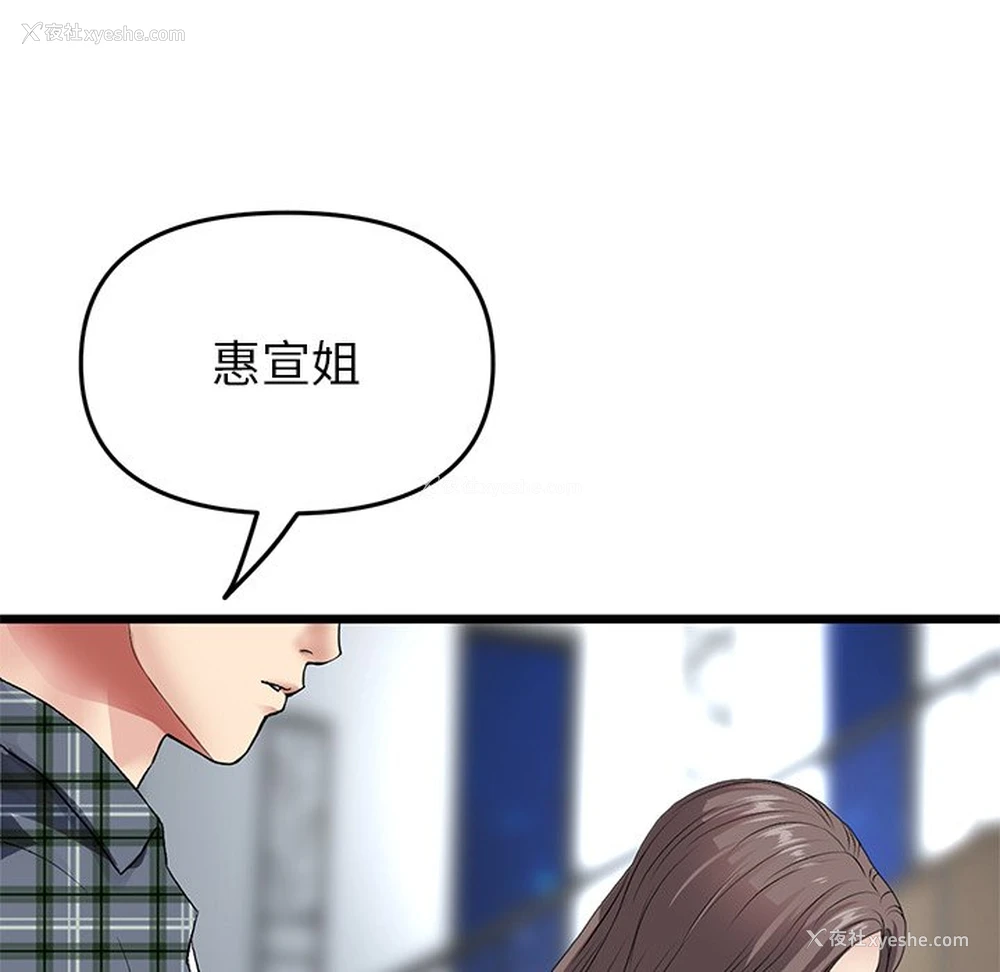 117P - 重逢的初恋是继母