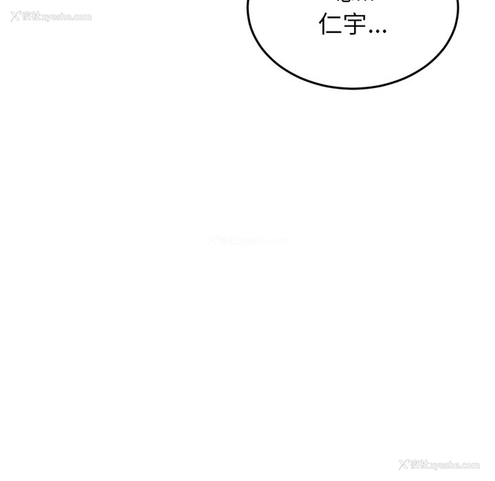 119P - 重逢的初恋是继母