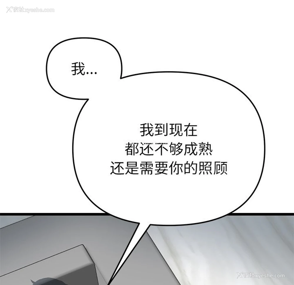 123P - 重逢的初恋是继母