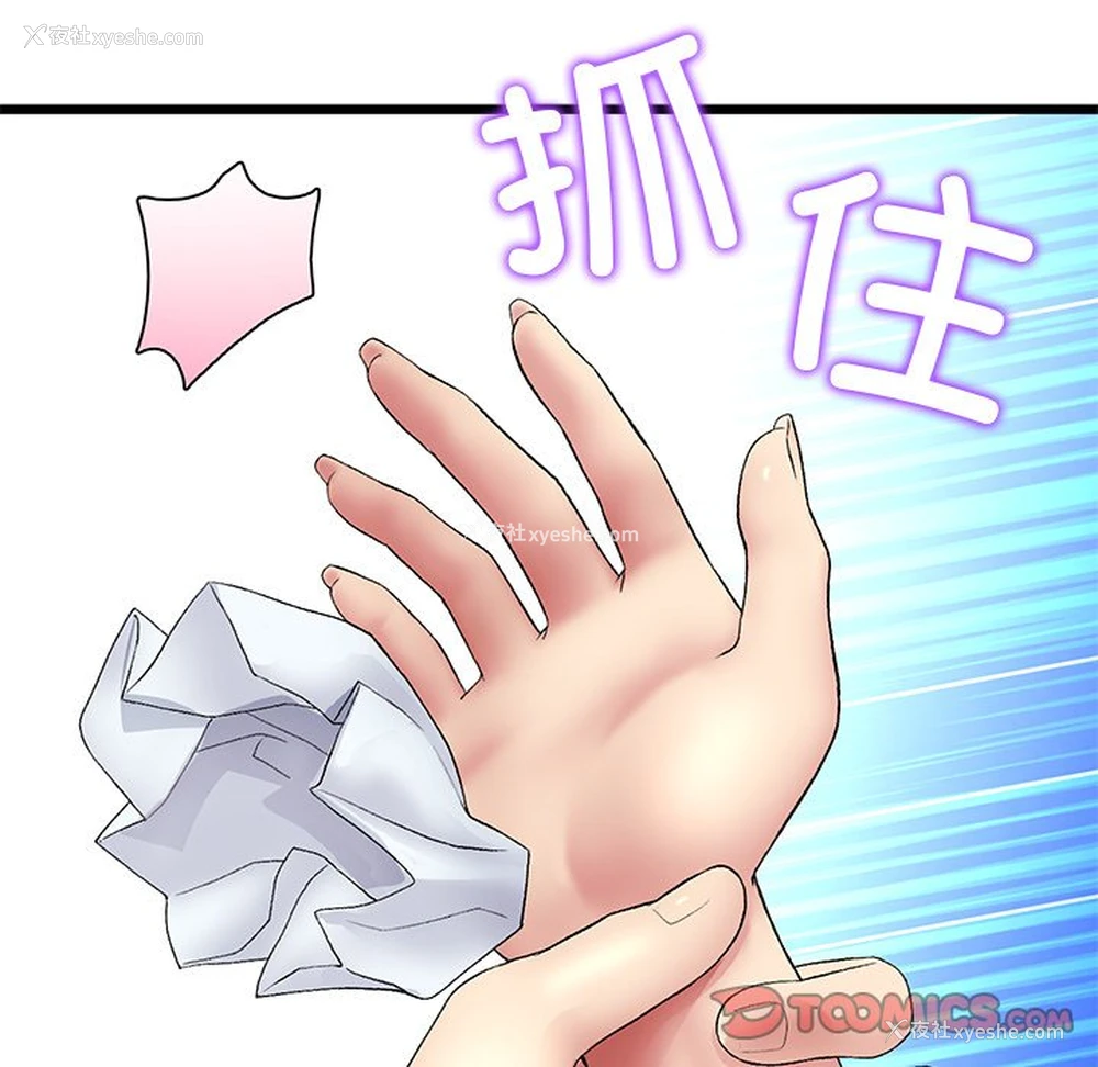 129P - 重逢的初恋是继母
