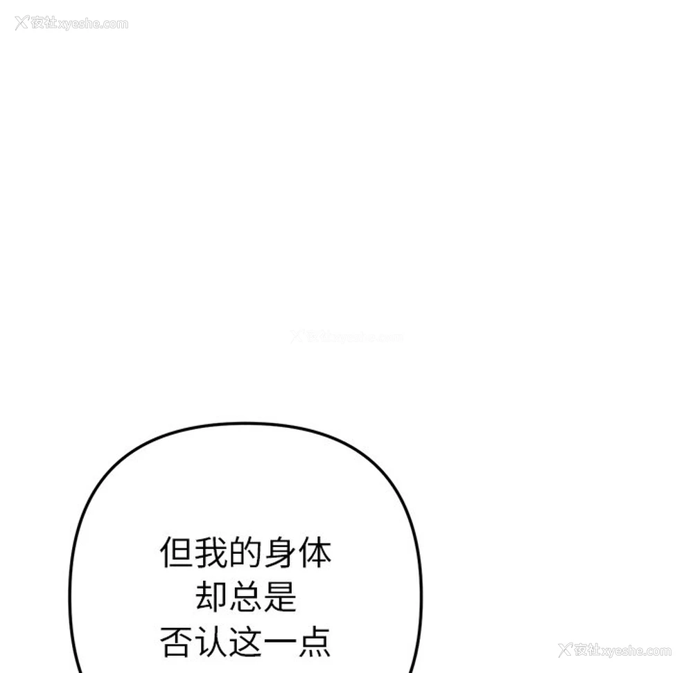 131P - 重逢的初恋是继母