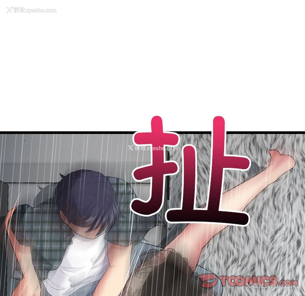 139P - 重逢的初恋是继母