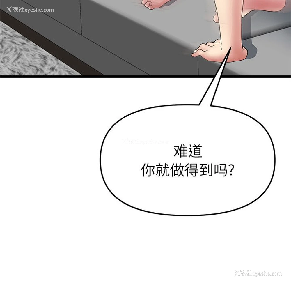 144P - 重逢的初恋是继母