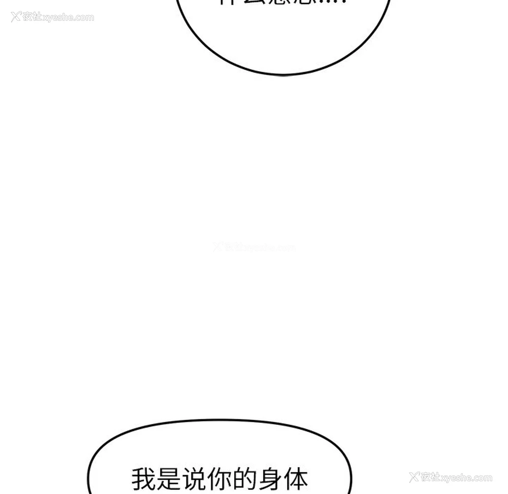 148P - 重逢的初恋是继母