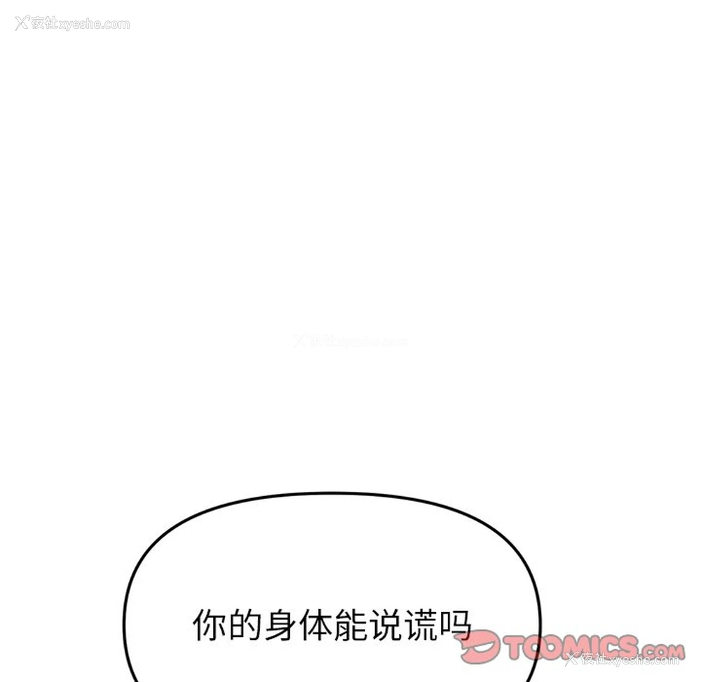 151P - 重逢的初恋是继母