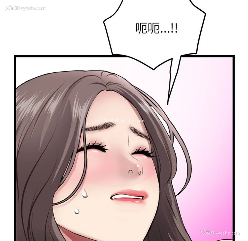 155P - 重逢的初恋是继母
