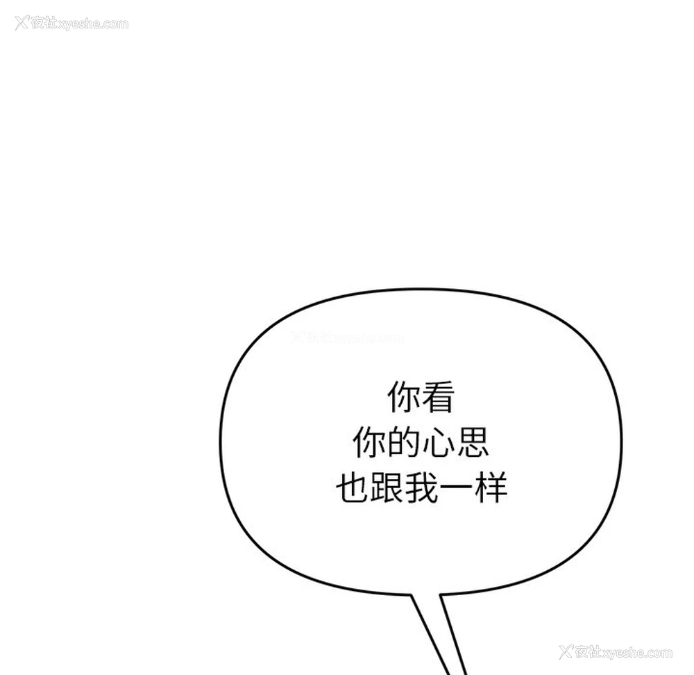 157P - 重逢的初恋是继母