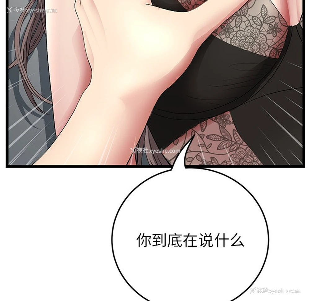 162P - 重逢的初恋是继母