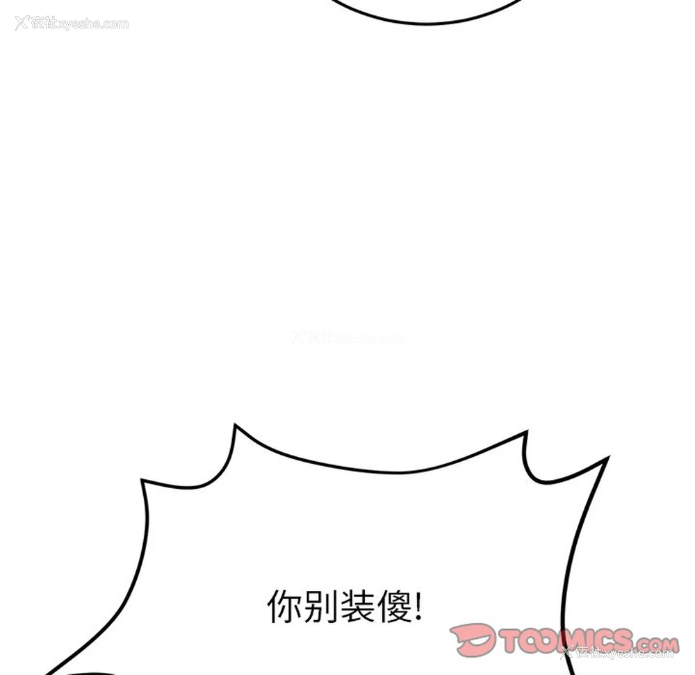 163P - 重逢的初恋是继母