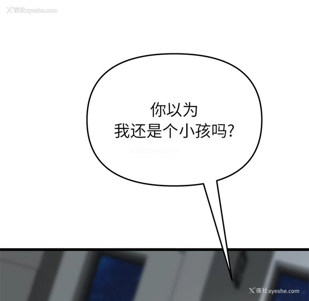 166P - 重逢的初恋是继母