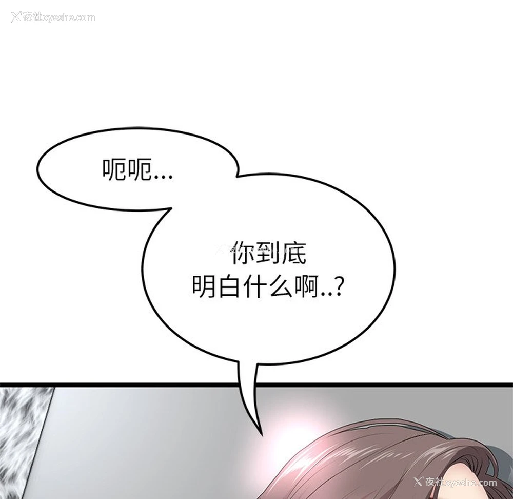 171P - 重逢的初恋是继母