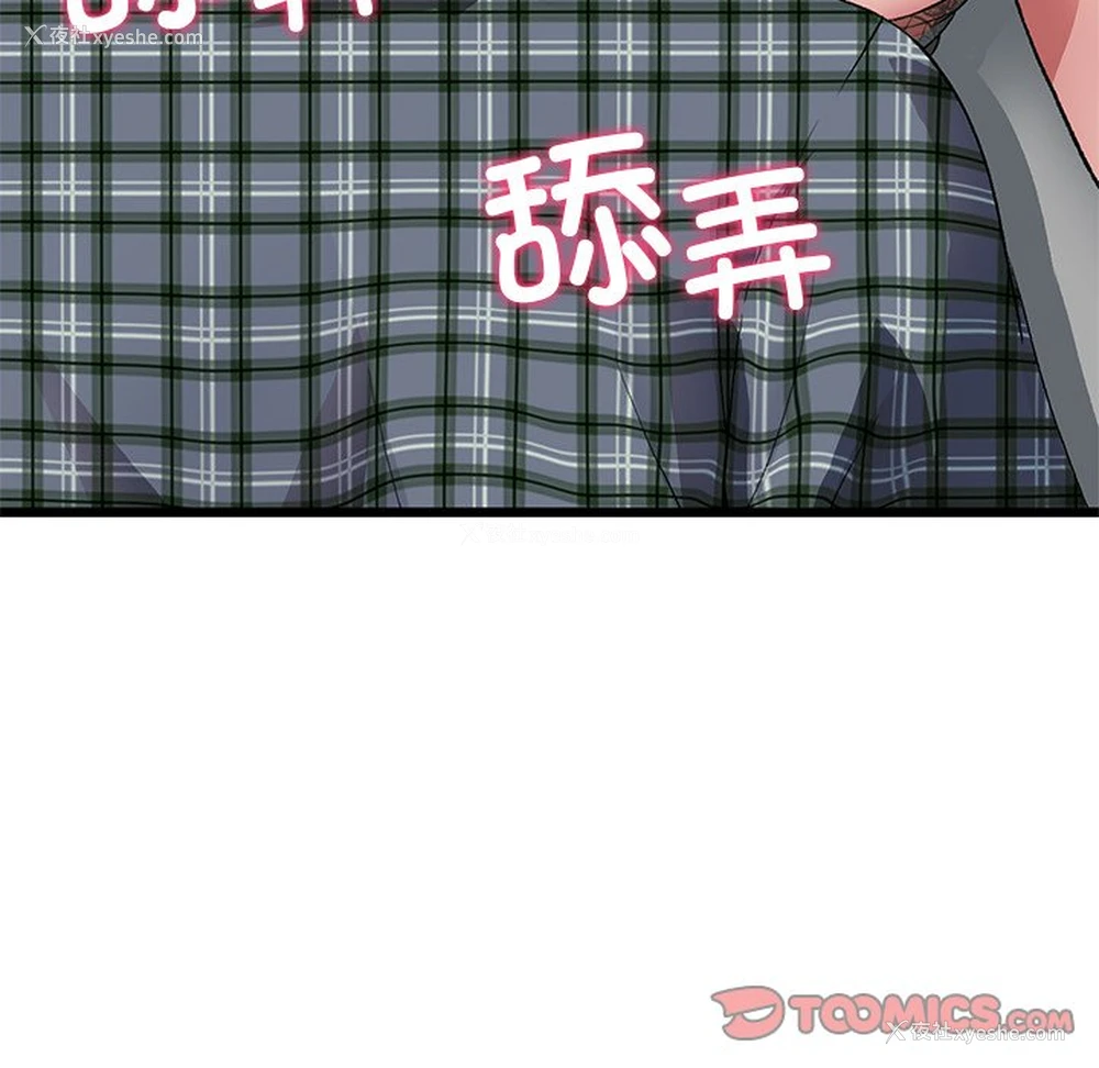 173P - 重逢的初恋是继母