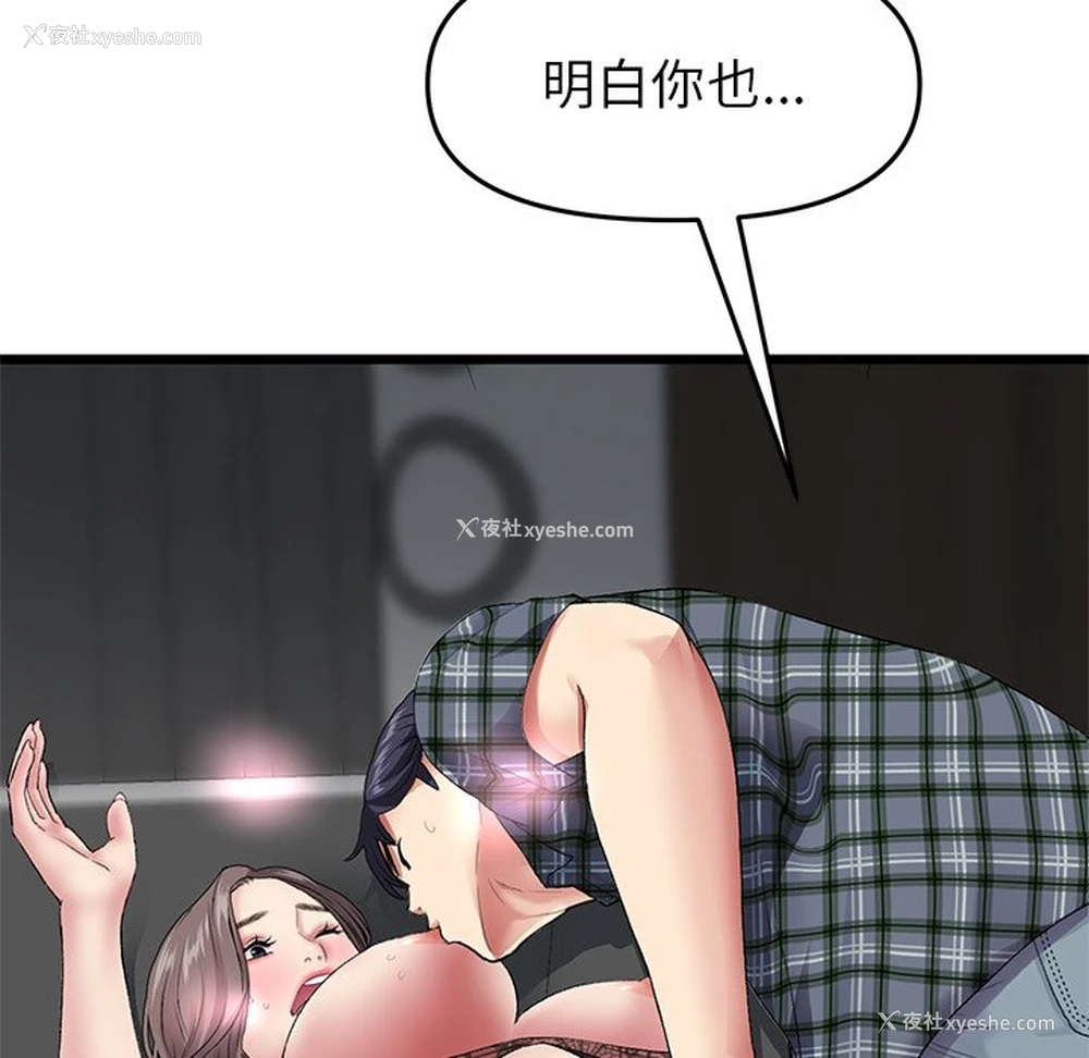 175P - 重逢的初恋是继母