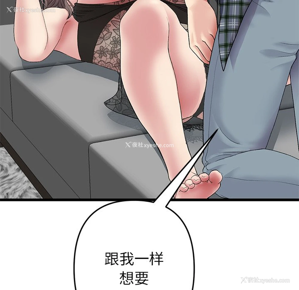 176P - 重逢的初恋是继母
