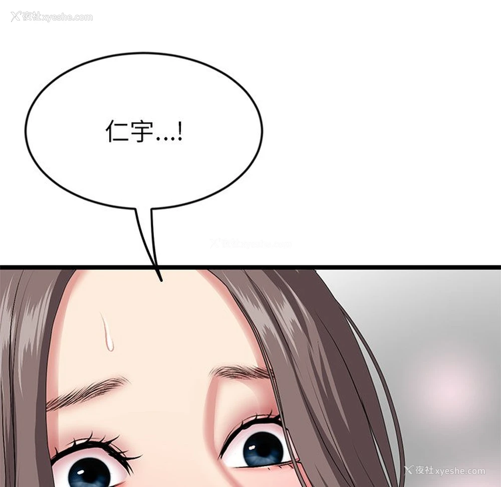 178P - 重逢的初恋是继母