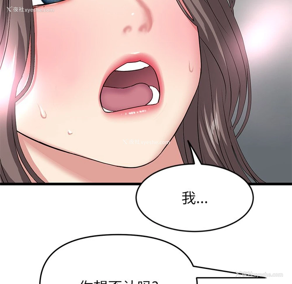179P - 重逢的初恋是继母