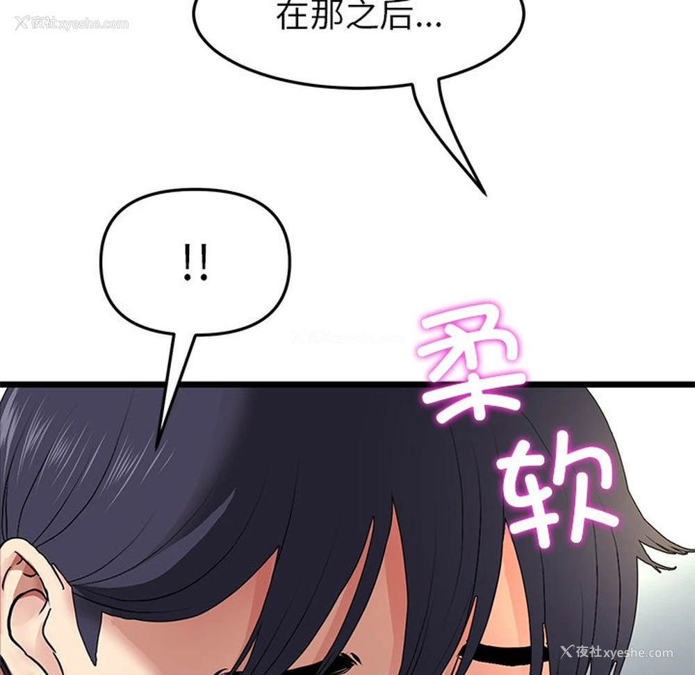 17P - 重逢的初恋是继母