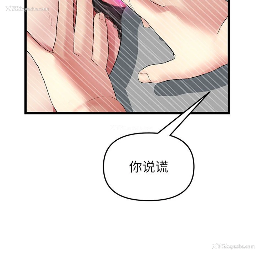 182P - 重逢的初恋是继母