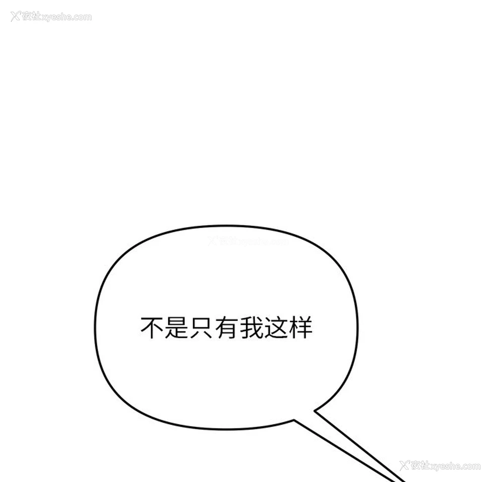 186P - 重逢的初恋是继母