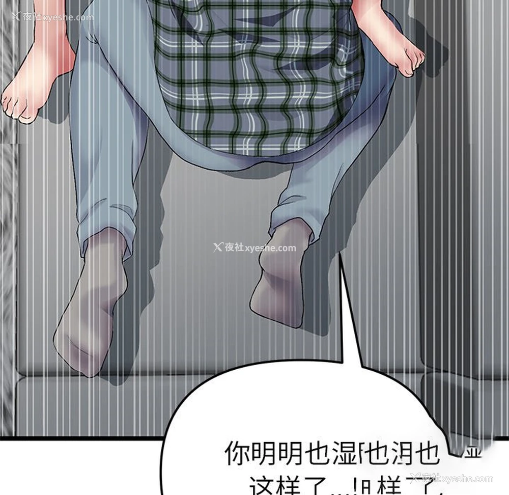 192P - 重逢的初恋是继母