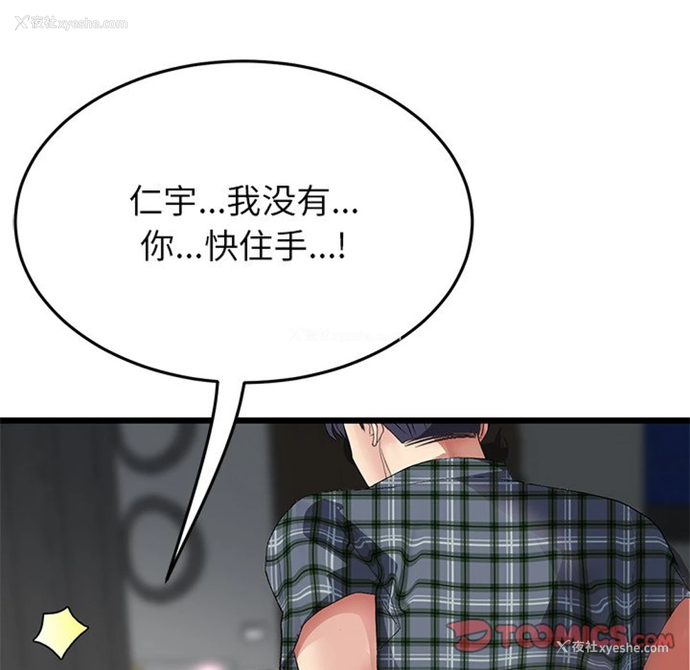 196P - 重逢的初恋是继母