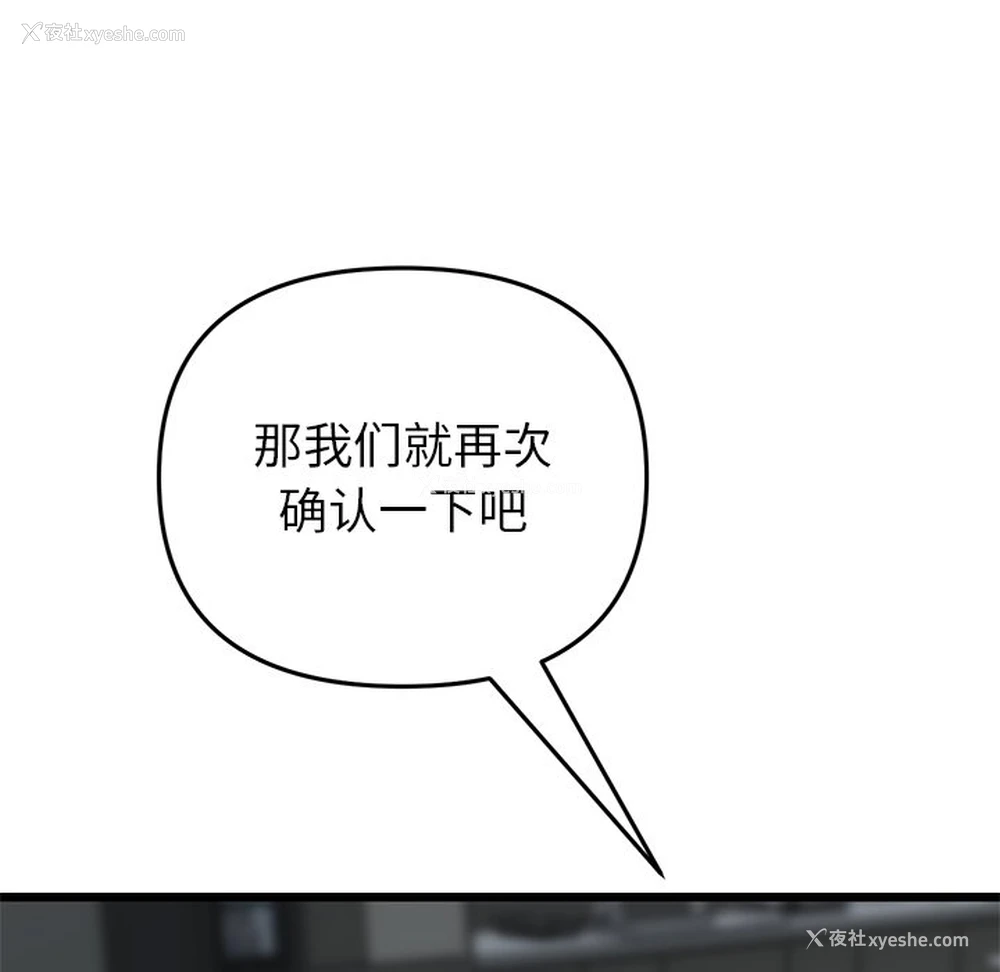 199P - 重逢的初恋是继母