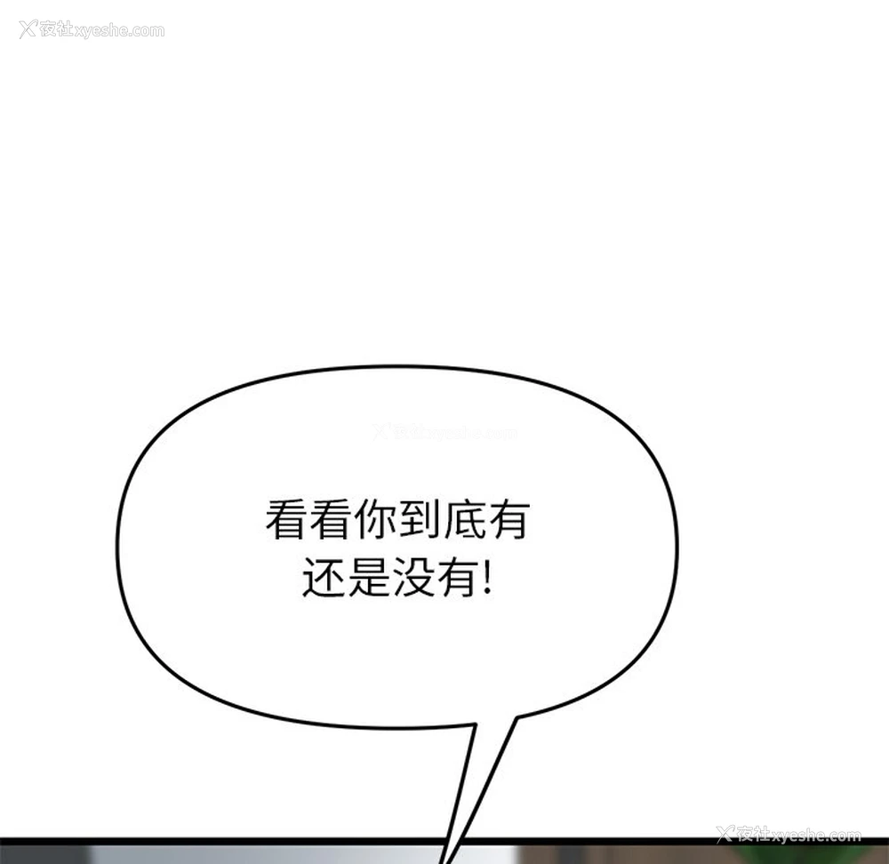 202P - 重逢的初恋是继母