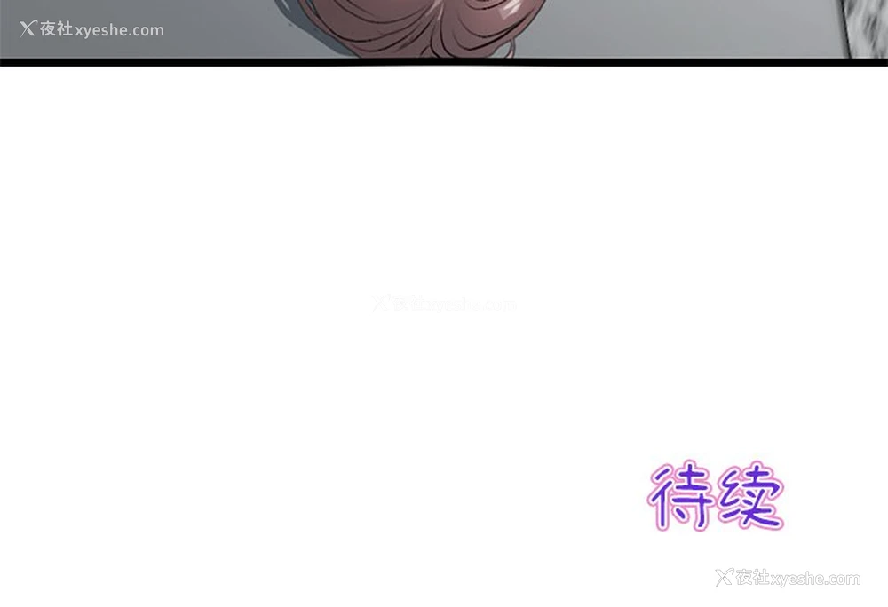 205P - 重逢的初恋是继母