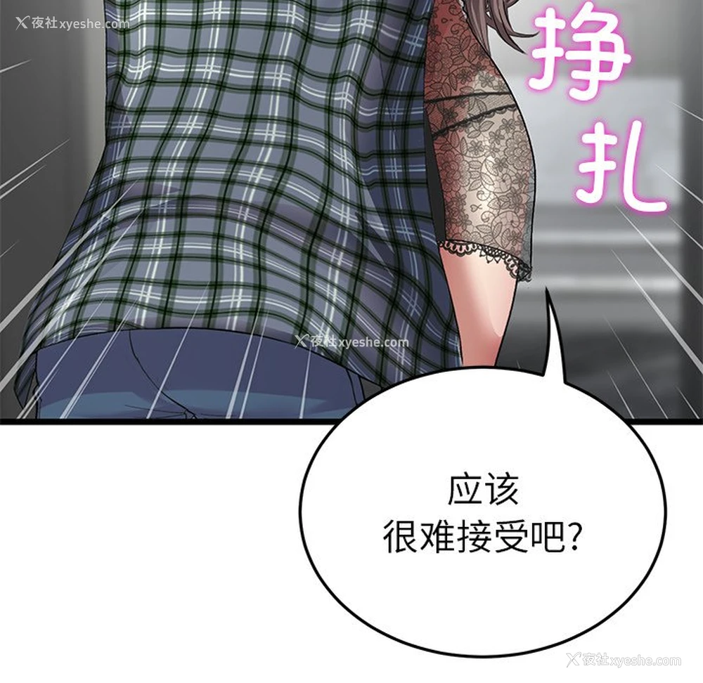 21P - 重逢的初恋是继母