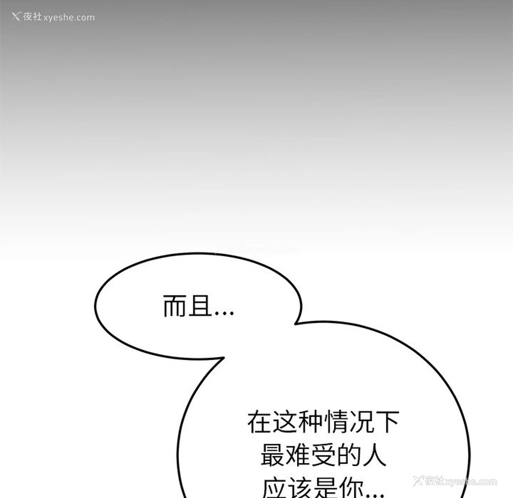 30P - 重逢的初恋是继母