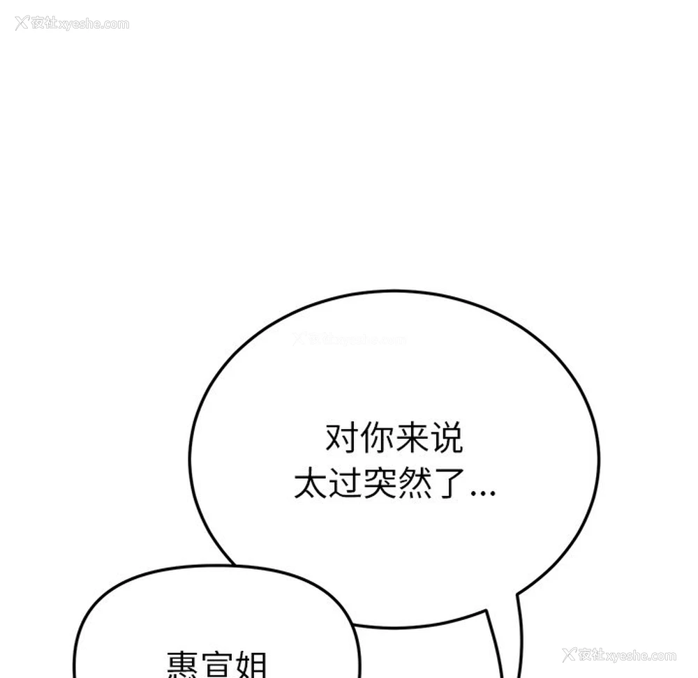 33P - 重逢的初恋是继母