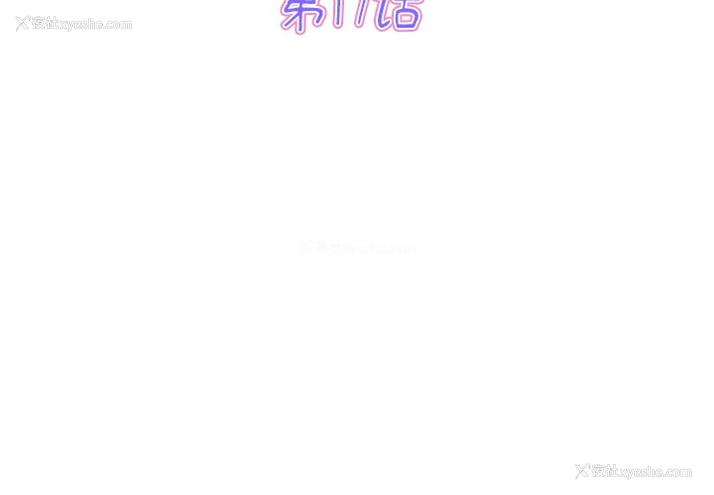 3P - 重逢的初恋是继母