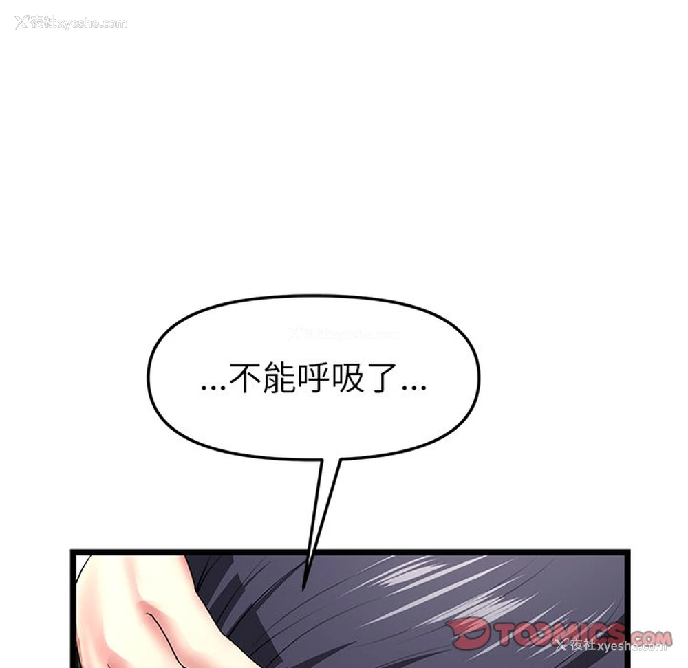 38P - 重逢的初恋是继母