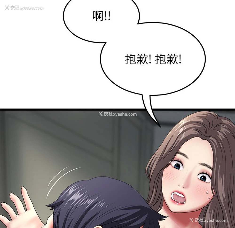 41P - 重逢的初恋是继母