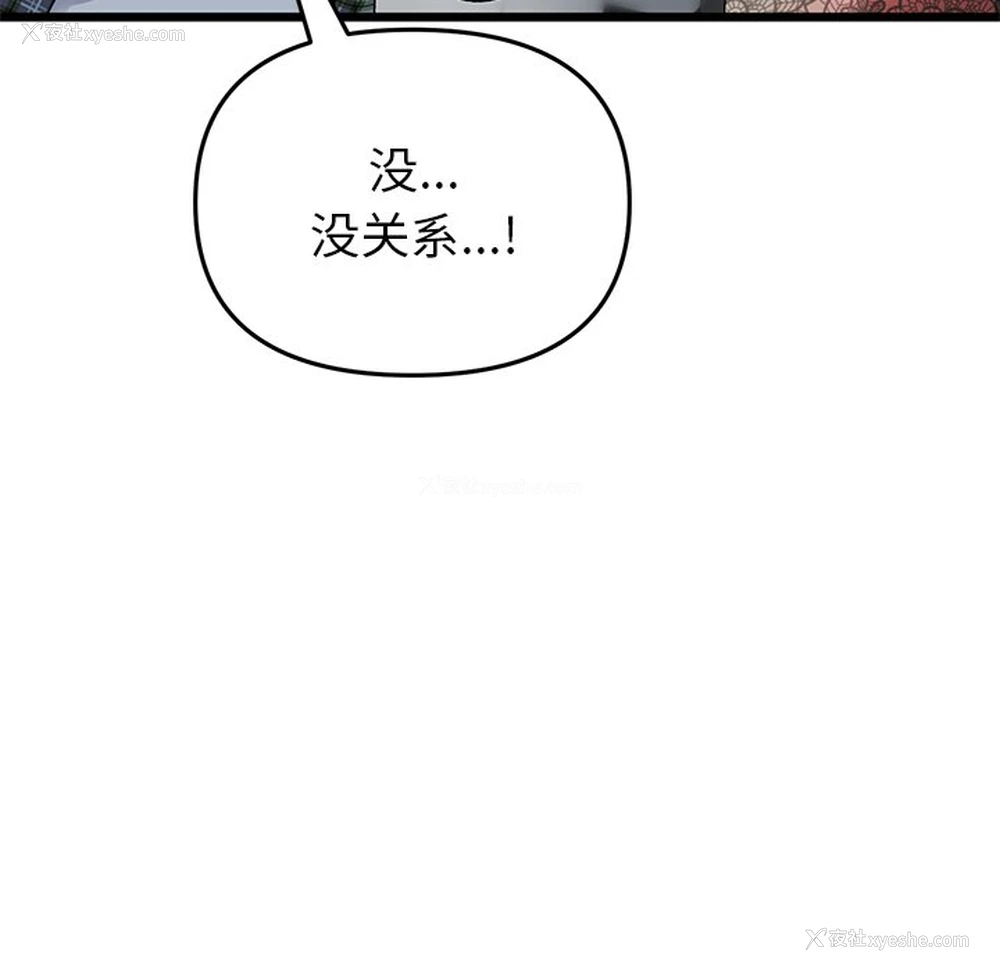 46P - 重逢的初恋是继母