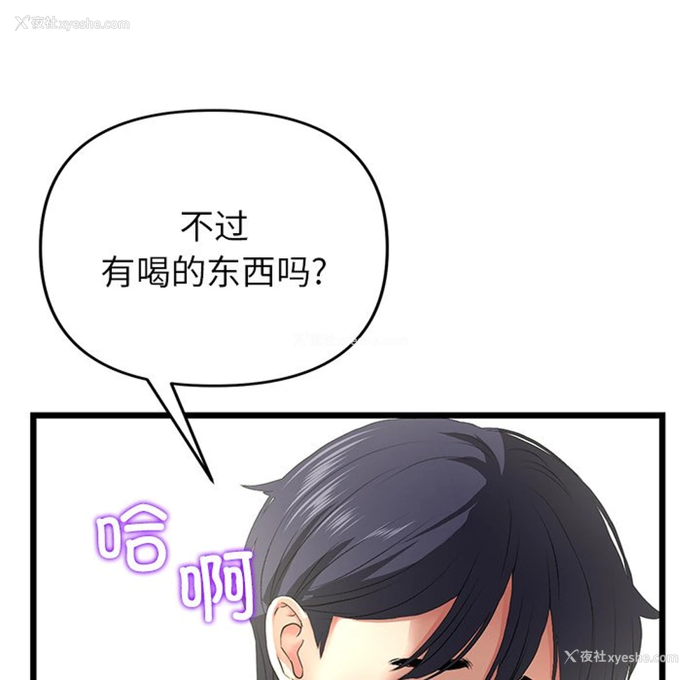 47P - 重逢的初恋是继母