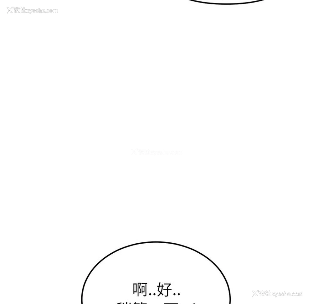 49P - 重逢的初恋是继母