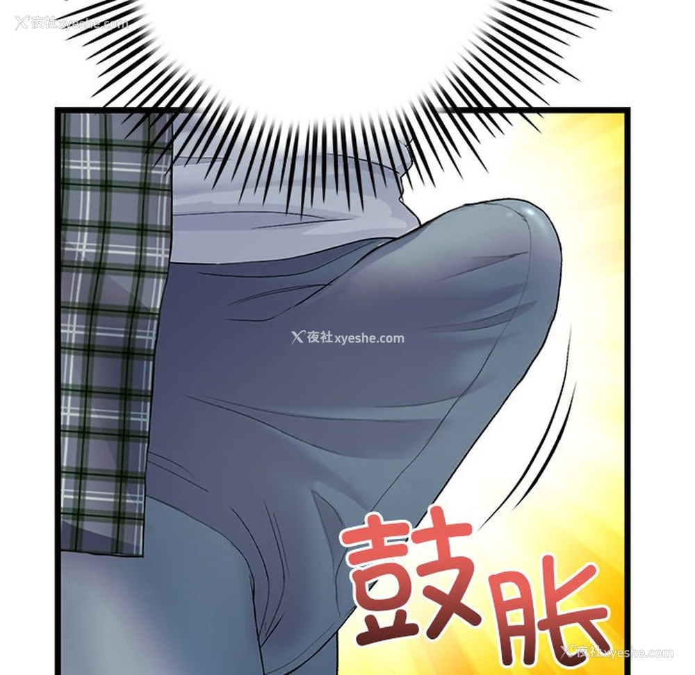 57P - 重逢的初恋是继母