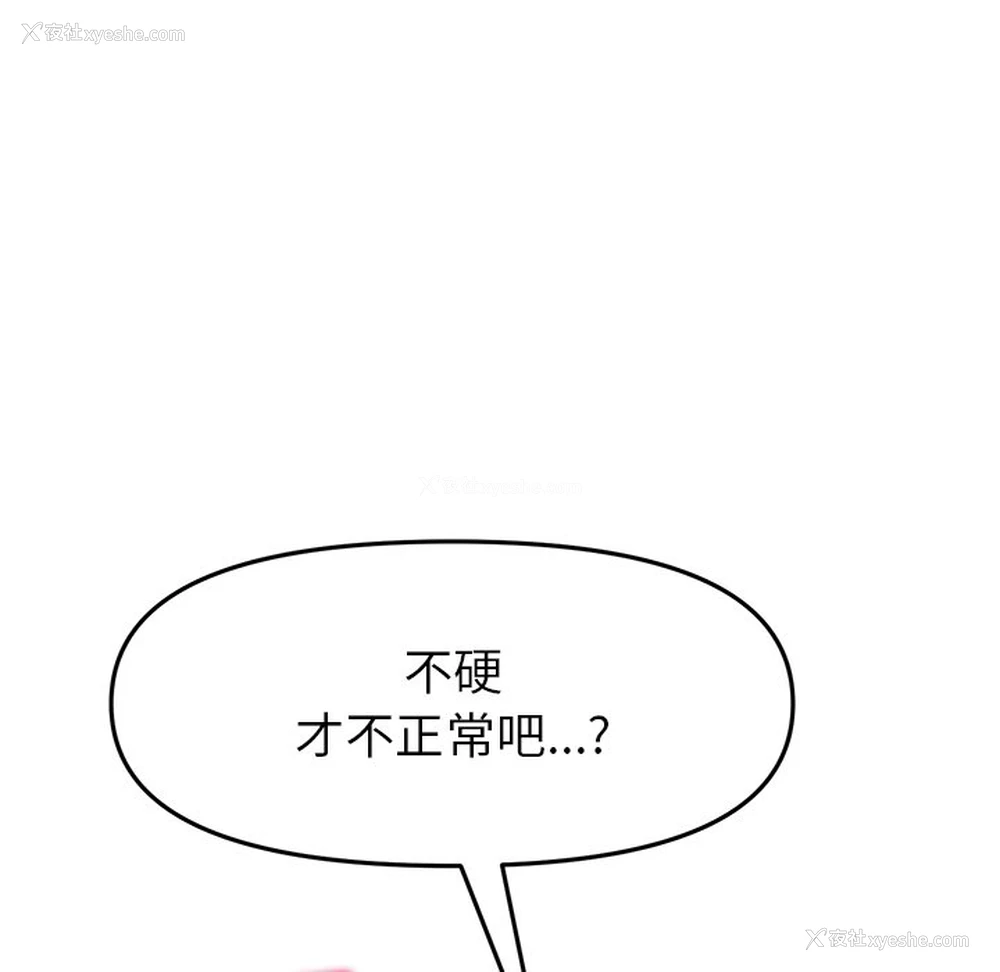 66P - 重逢的初恋是继母