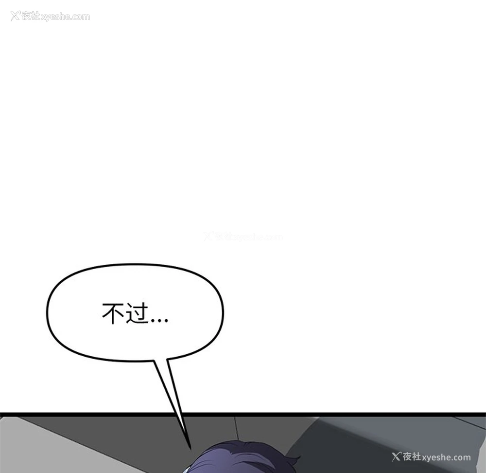 69P - 重逢的初恋是继母