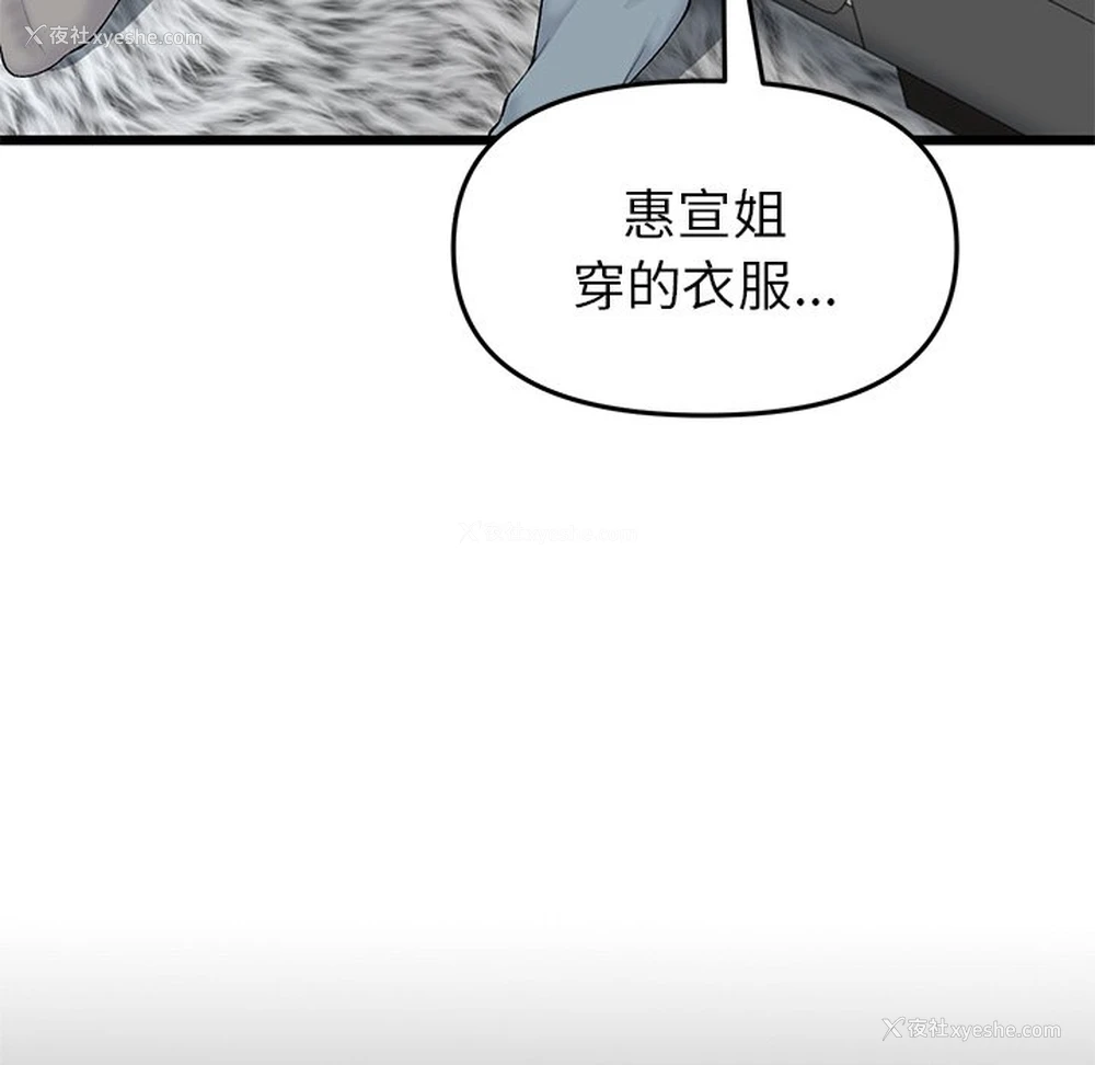 70P - 重逢的初恋是继母
