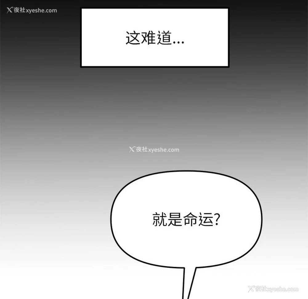 79P - 重逢的初恋是继母