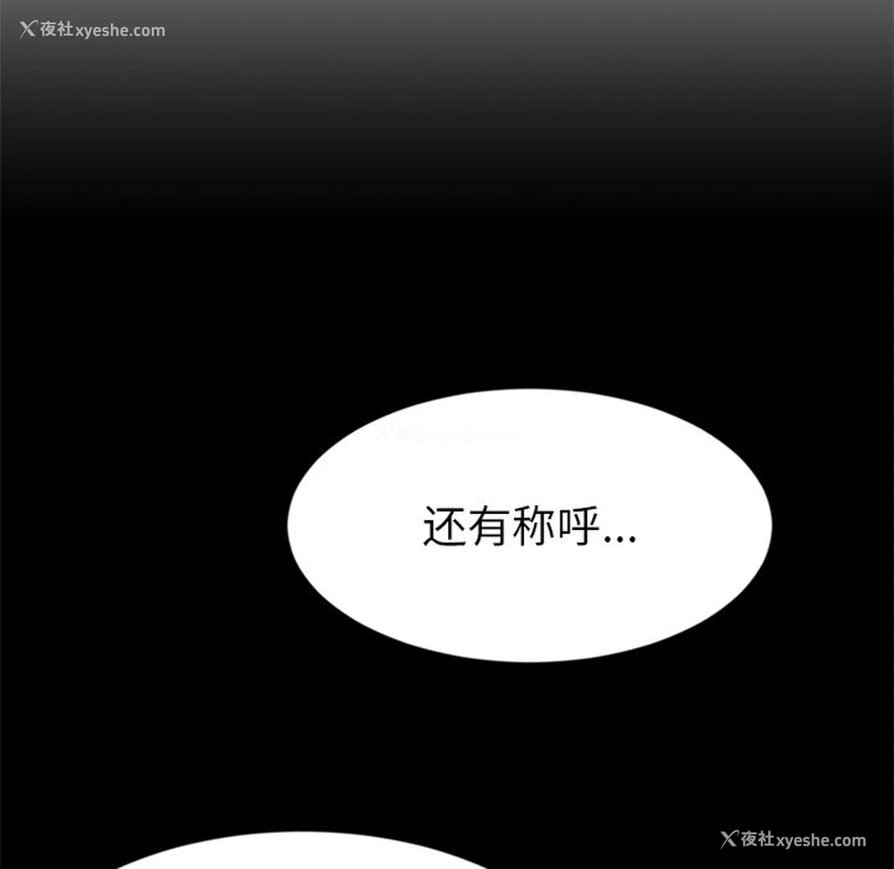 7P - 重逢的初恋是继母