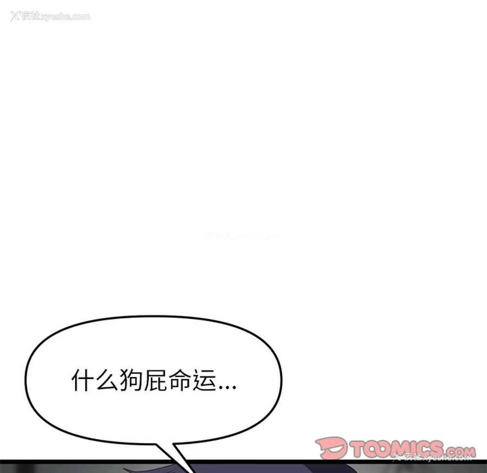 85P - 重逢的初恋是继母