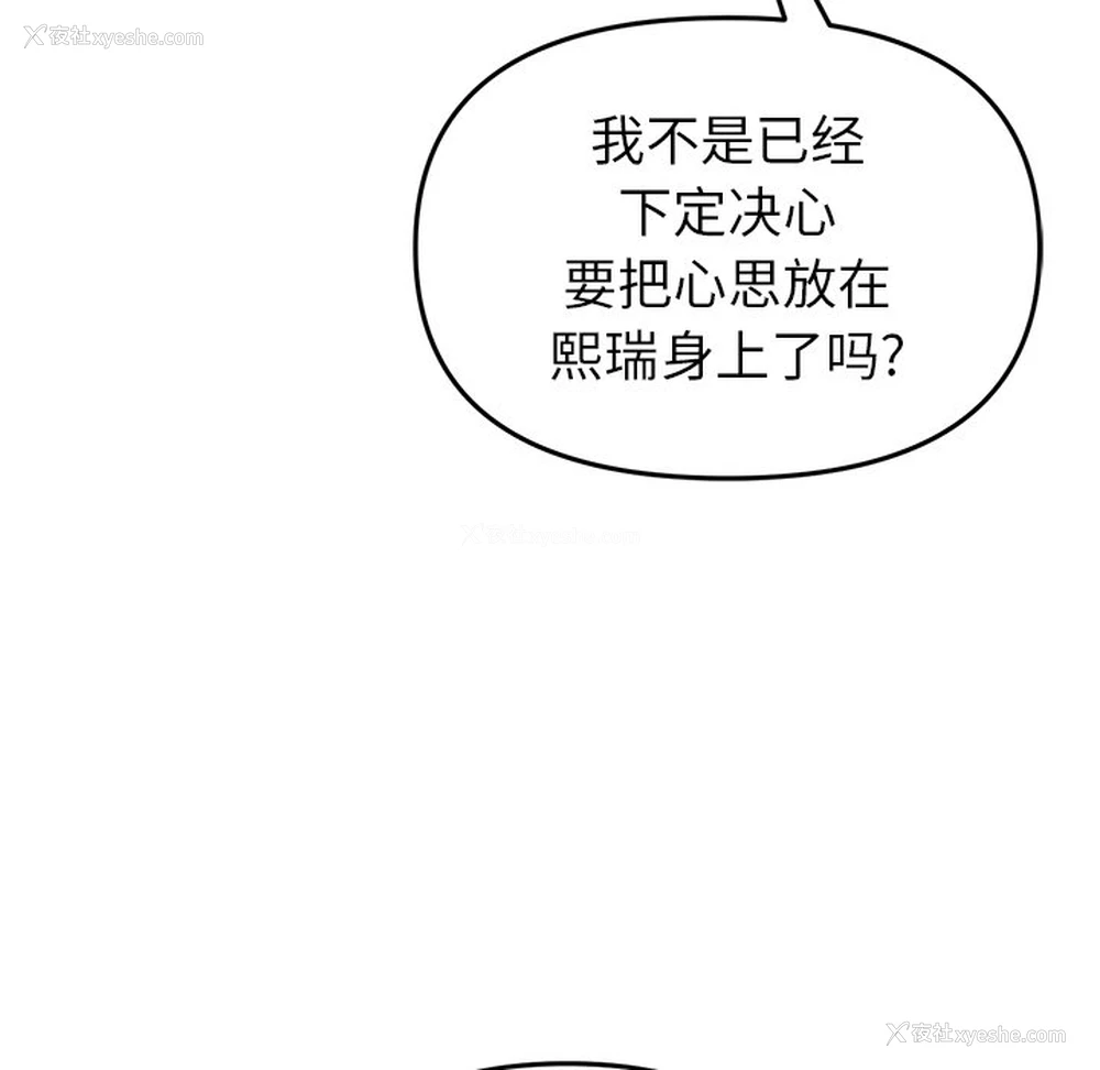 87P - 重逢的初恋是继母