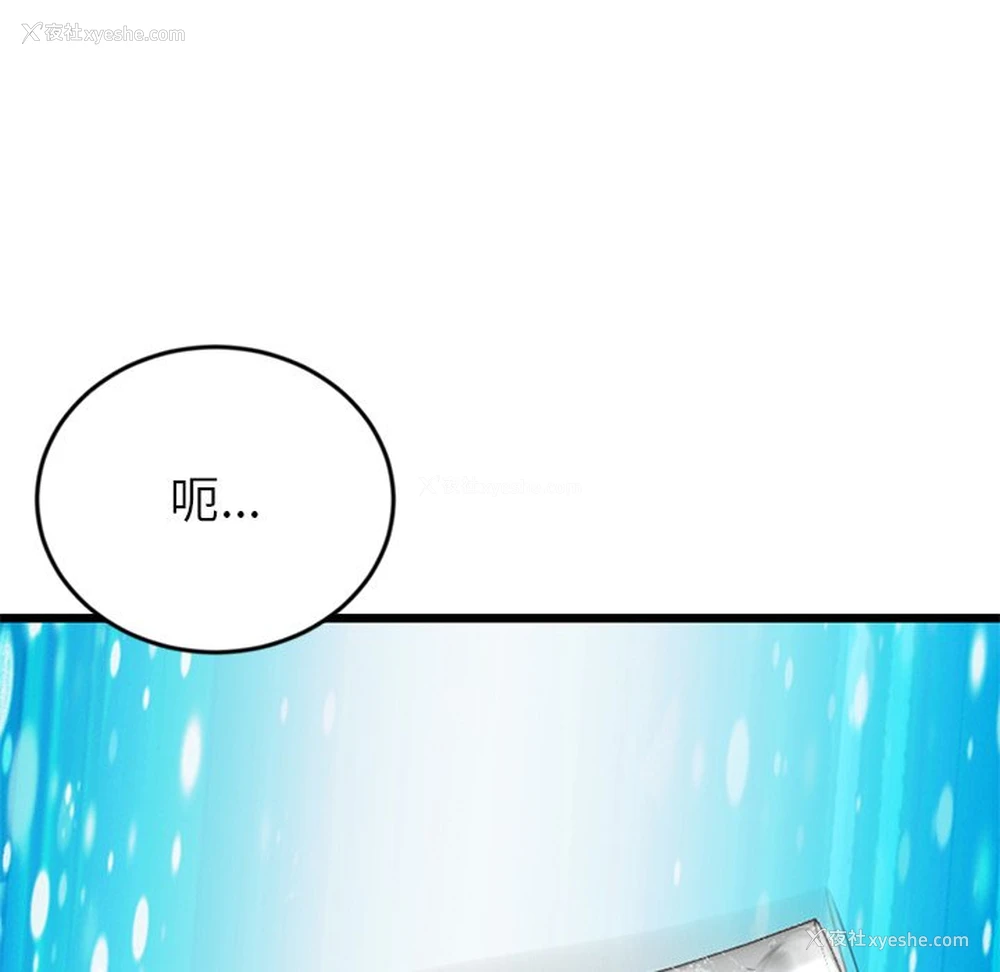 98P - 重逢的初恋是继母